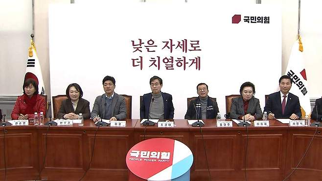 국민의힘 뉴시티 특별위원회 수도권 당협위원장 간담회