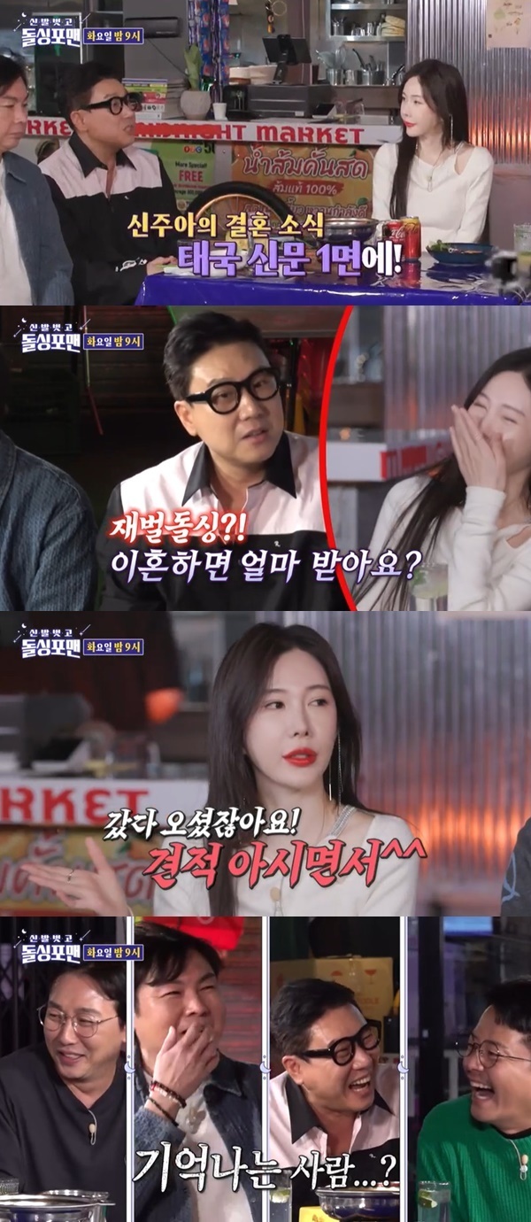 Shin Joo-ah cheerfully answered the naughty question.Actor Shin Joo-ah, Kim Kwang-kyu, and singer Shin Hyo-bum were announced at the end of the broadcast on December 19th.Lee Sang-min told Thailand tycoon and married actor Shin Joo-ah that Chengdu was on the front page of the Thailand newspaper when he got married. Let me get this straight.When I got divorced, I asked how much I got, and Shin Joo-ah came and went. Everyone knows, and I reacted pleasantly and laughed.Lee Sang-min told Kim Kwang-kyu that the fantasy of married men, I live alone, but Kim Kwang-kyu envies your brothers.Dollsing4men s divorce was wrapped up as a filial piety once and added a smile.Shin Hyo-bum showed interest to Kim Kwang-kyu, saying, Should I be responsible for it? Shin Joo-ah asked me if I did not have a couple of friends. Shin Hyo-bum said, I loved Kwang-gyu and I bought it.On the other hand, Kim Kwang-kyu said, My sister is overworked and hit the iron wall.In addition, Shin Hyo-bum said, I think I should do everything I want to do before I die. Tak Jae-hun said, I can not get married before I die.If you have a favorite heart, you can not do it.