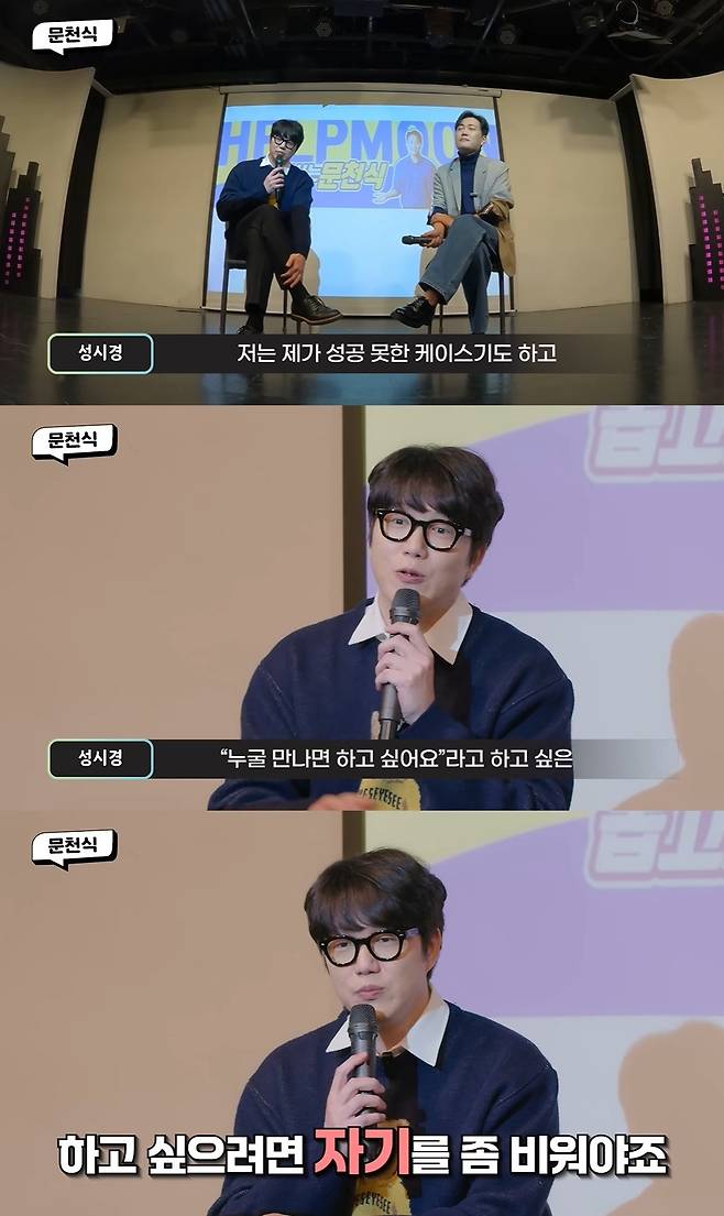 돕고사는 문천식 캡처