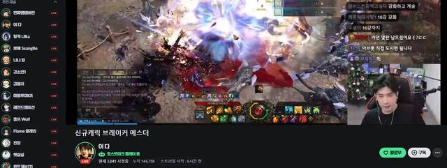 네에버 ‘치지직’ 화면 캡처