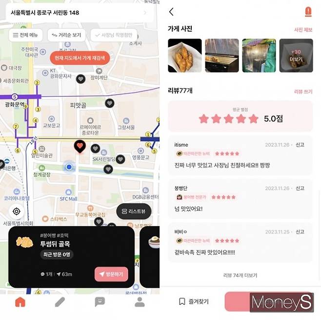 위치기반서비스로 내 주변 길거리음식점 위치를 확인할 수 있고 리뷰도 남길 수 있다. /사진=최재혁 기자