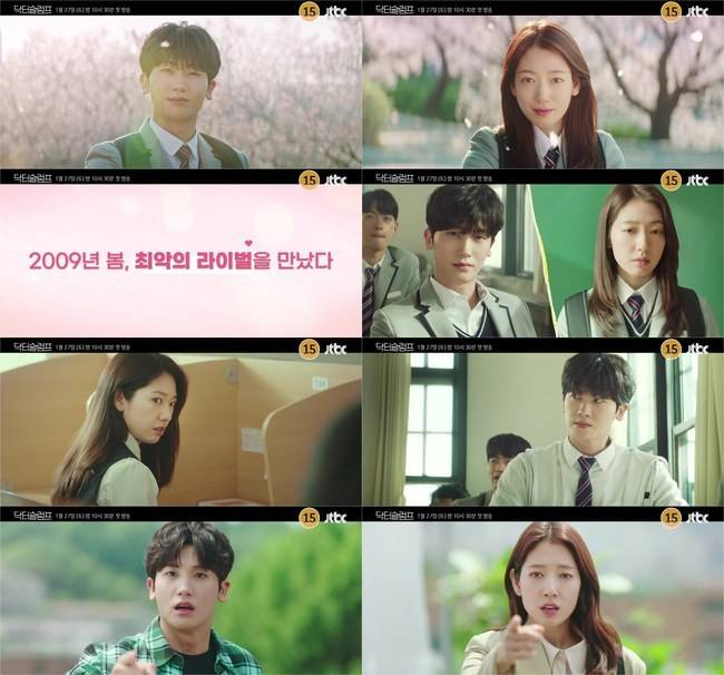 사진=JTBC ‘닥터슬럼프’ 1차 티저 캡처