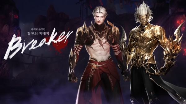 - 로스트아크 신규 클래스 '브레이커'