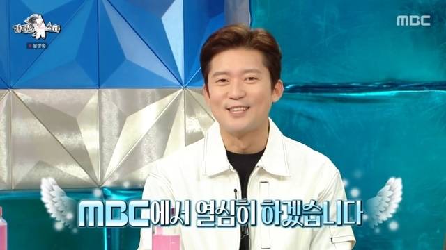 MBC ‘라디오스타’ 캡처