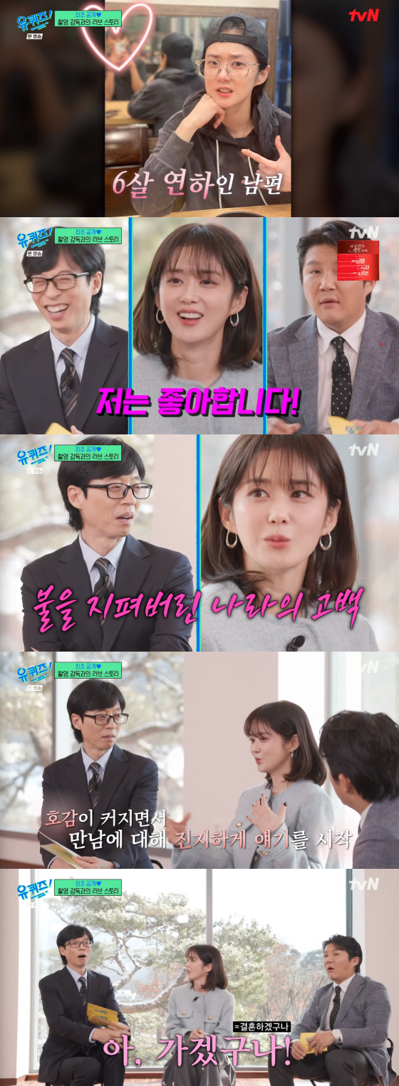 /사진=tvN '유 퀴즈 온 더 블럭' 방송 화면 캡처