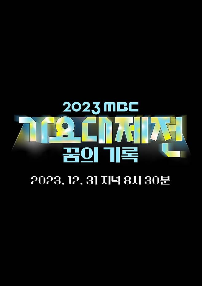이미지 제공 = MBC