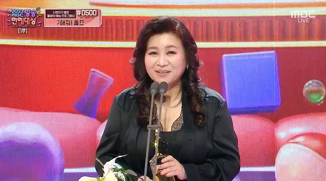 오은영. 사진| MBC 방송화면 캡처