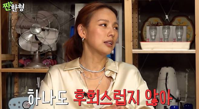 사진=유튜브 '짠한형 신동엽' 채널