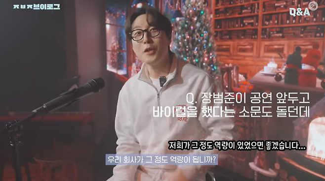 사진=장범준 유튜브 채널