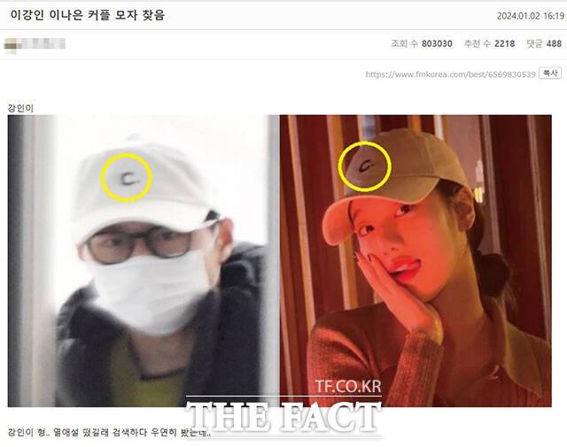 '이강인-이나은 데이트' 단독 기사 공개 후 한 커뮤니티에 '이강인 이나은 커플모자 찾음'이라는 게시글이 게재됐다. 해당 게시글에 포함된 사진에는 이강인과 이나은이 똑같은 모자를 착용하고 있다. /온라인 커뮤니티