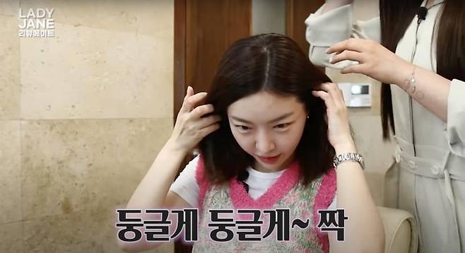 ‘레이디제인의 리뷰메이트’ 유튜브 영상 캡처