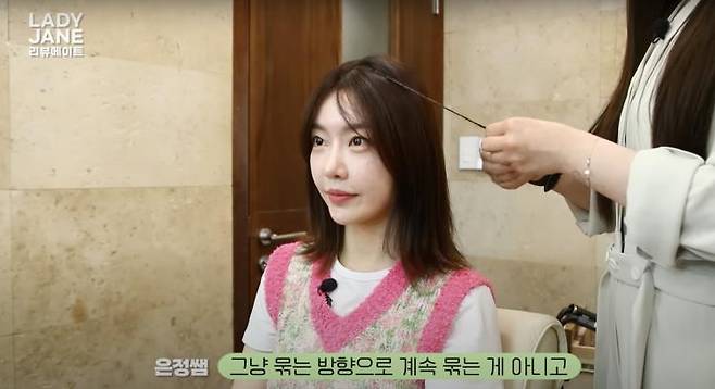 ‘레이디제인의 리뷰메이트’ 유튜브 영상 캡처