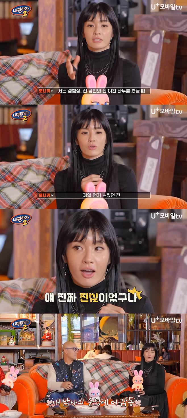 /사진=LG U+모바일tv '내편하자2' 방송 화면