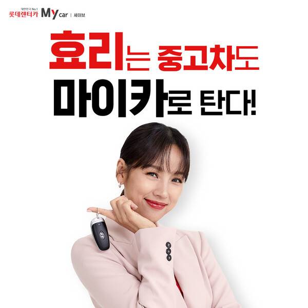 ⓒ롯데렌탈