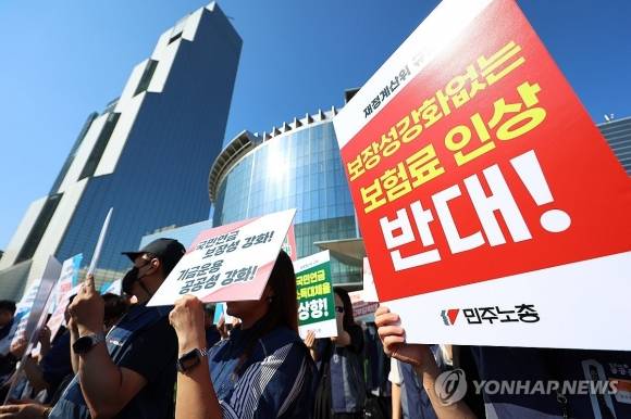 연금행동 ‘보장성 강화 없는 보험료 인상 반대’. 연합뉴스