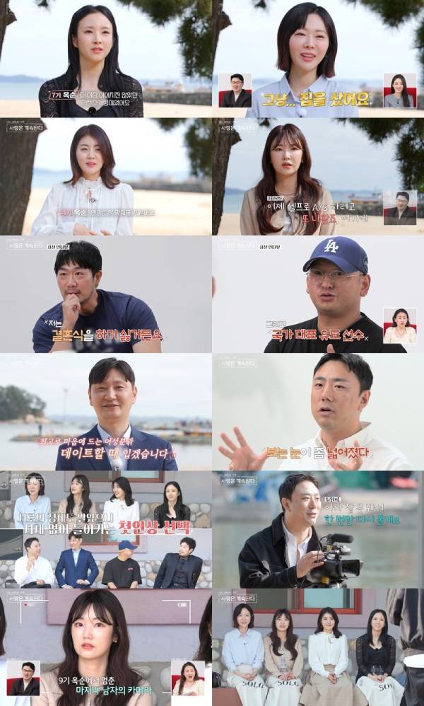 사진=ENA, SBS Plus '나는 SOLO, 그 후 사랑은 계속된다'