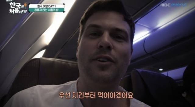 MBC에브리원의 예능 프로그램 '어서와 한국은 처음이지'의 한 장면. 사진='어서와 한국은 처음이지' 캡처