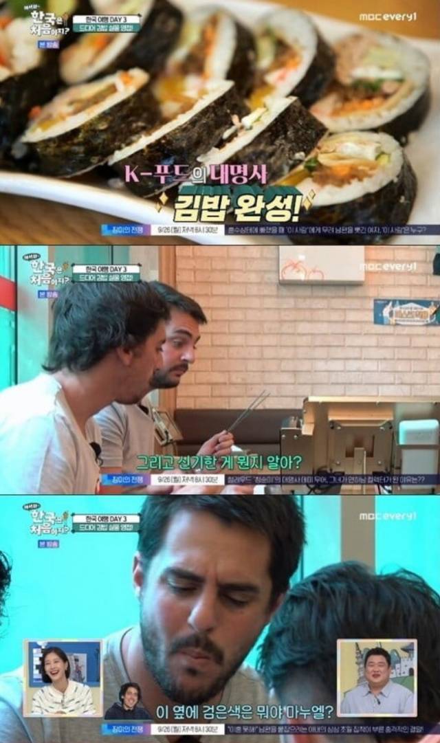 MBC에브리원의 예능 프로그램 '어서와 한국은 처음이지'의 한 장면. 사진='어서와 한국은 처음이지' 캡처