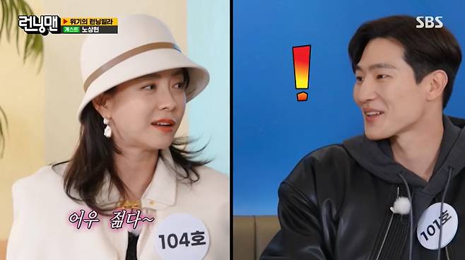 SBS ‘런닝맨’ 캡처
