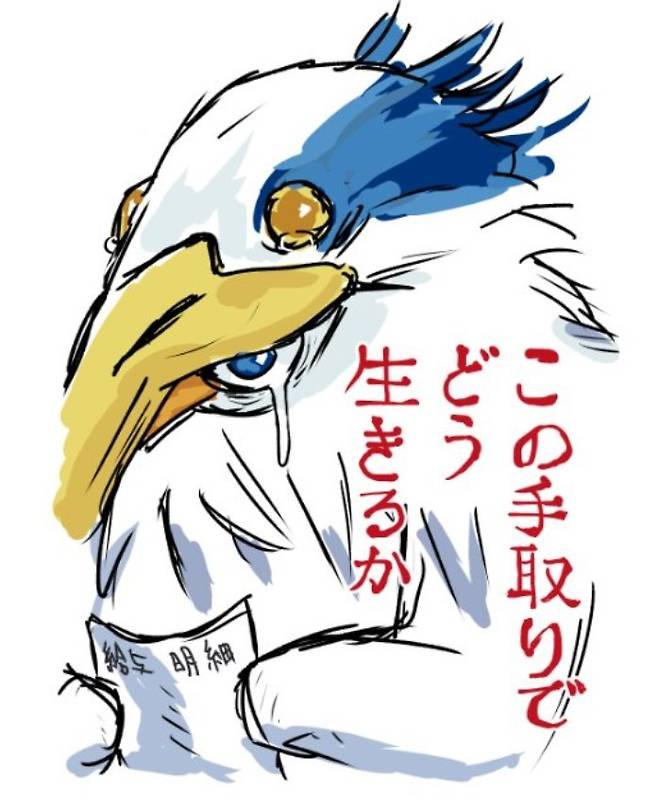 일본의 한 네티즌이 제작한 영화 '그대들은 어떻게 살 것인가'의 패러디 포스터 갈무리. 원작과 흡사한 왜가리 캐릭터가 급여 명세서를 들고 "이 실수령으로 어떻게 살 것인가"라며 눈물짓고 있다. 30년째 임금이 제자리걸음 중인 일본의 낮은 노동생산성을 꼬집는 풍자 포스터로도 해석할 수 있다. (출처 : @crf1000lyoshi) 2024.01.08/