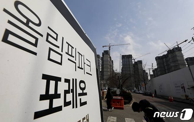 서울 강동구 올림픽파크 포레온(둔촌주공) 공사 현장. 2023.3.20/뉴스1 ⓒ News1 김도우 기자