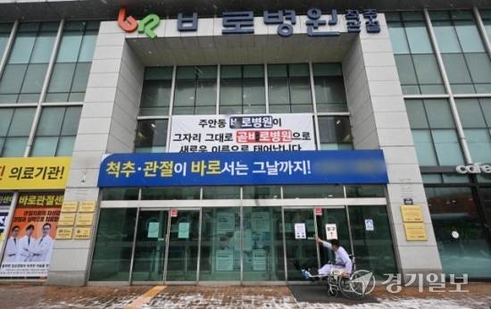 최근 미추홀구보건소가 ‘바로병원’의 이름을 ‘곧바로병원’으로 바꾸도록 승인(동의)한 가운데, 9일 주안동의 바로병원 앞에는 곧바로병원으로의 변경을 알리는 현수막이 붙어있다. 조병석 기자