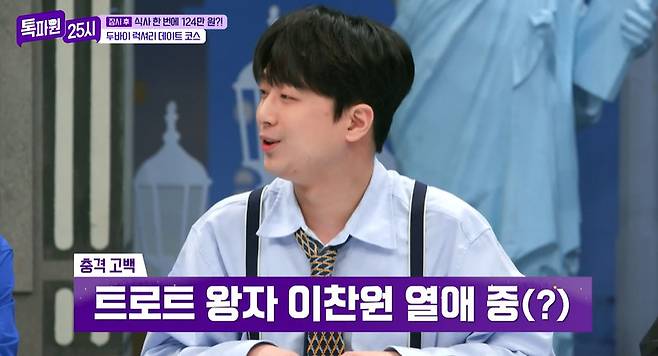 JTBC ‘톡파원 25시’ 캡처