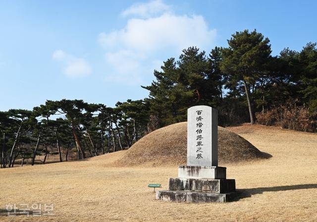 계백장군유적지의 장군 묘. 1976년 봉분을 쌓고 제례를 행해 온 것이 오늘에 이르렀다.