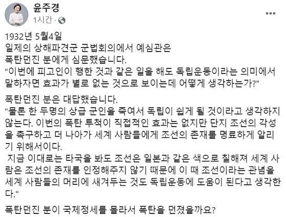 사진 윤주경 의원 페이스북