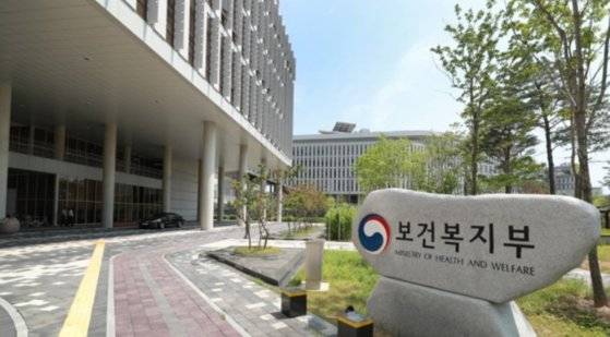 보건복지부 세종청사. 연합뉴스