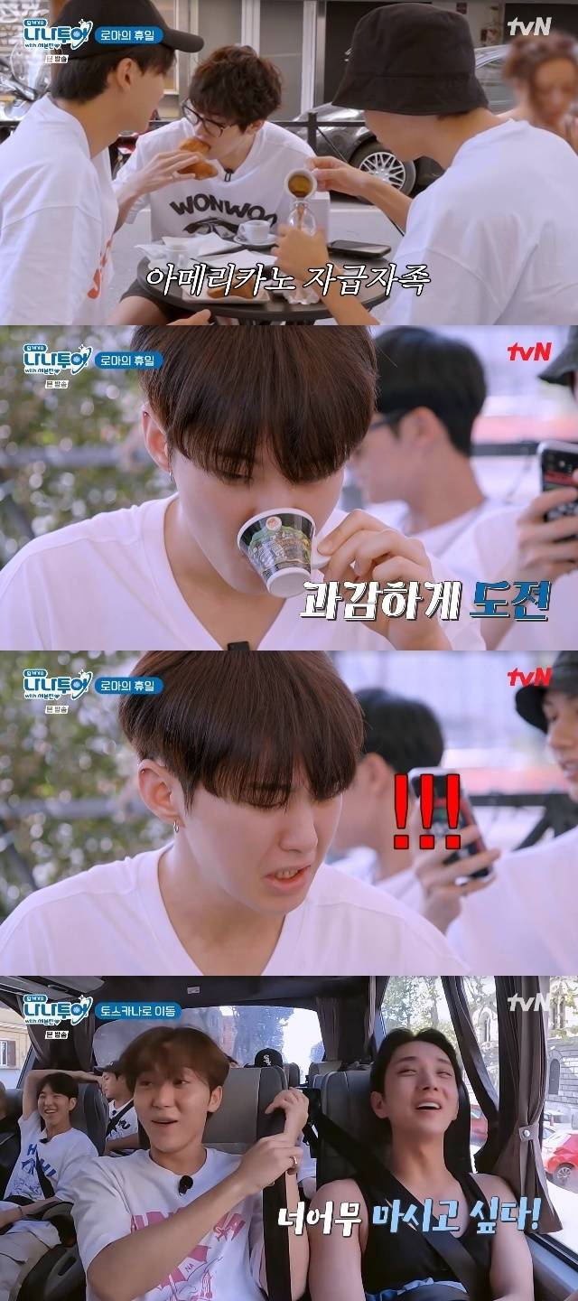 tvN ‘나나투어 with 세븐틴’ 캡처