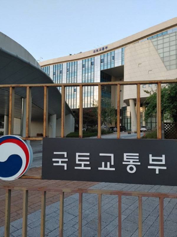 국토교통부 청사.
