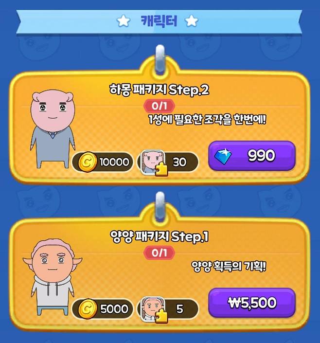 캐릭터