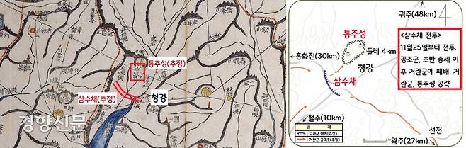 흥화진을 포기한 거란군은 강조가 주둔한 통주성 공략에 나섰다. 강조는 성 앞 삼수채까지 진출해서 진을 친 뒤 거란군과 맞섰다. 11월25일 시작된 전투에서 강조군이 초반에는 연전연승했지만, 적을 얕잡아본 나머지 대대적인 반격을 받아 결국 대패했다. 이때 고려군 3만여명이 전사했다. 거란군은 인근 통주성 공략에 나섰다.|지도는 대동여지도, 그림은 안주섭의 논문을 바탕으로 재정리
