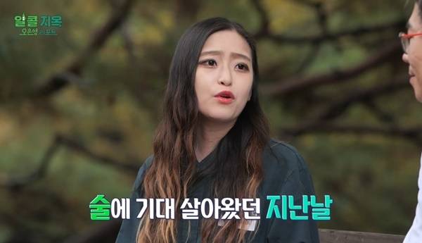 MBC ‘오은영 리포트-알콜지옥’ 캡처