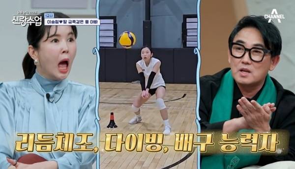 채널A ‘요즘 남자 라이프 신랑수업’ 캡처