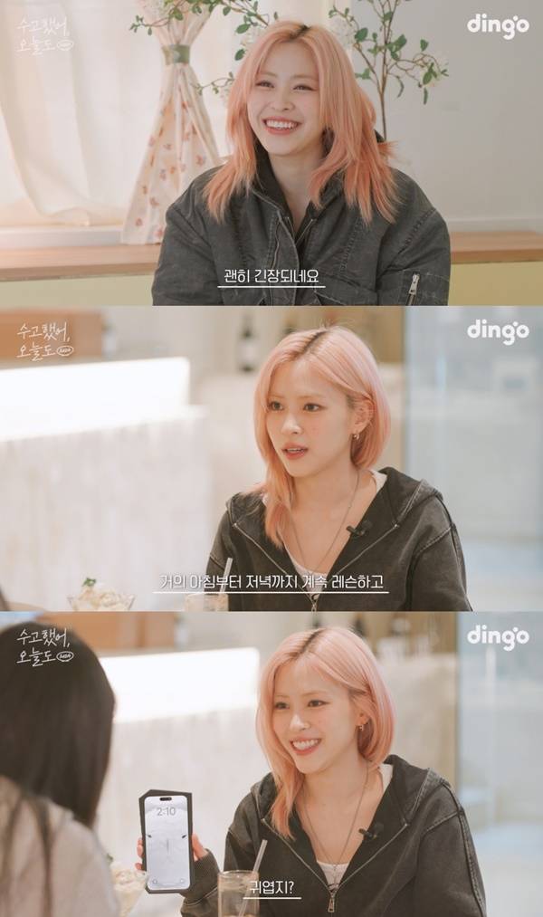 류진/ 사진=있지