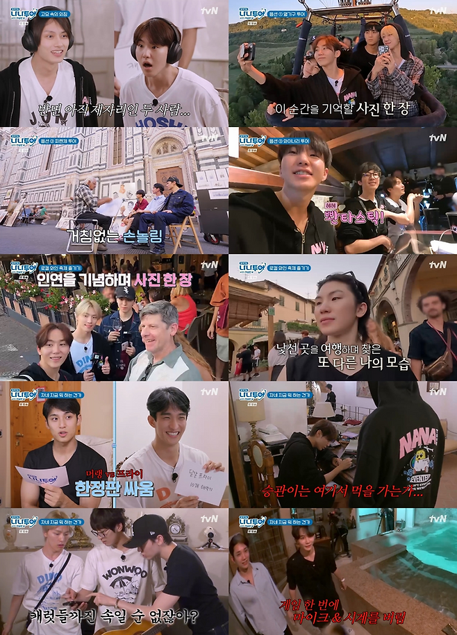 ‘나나투어 with 세븐틴’. 사진ㅣtvN