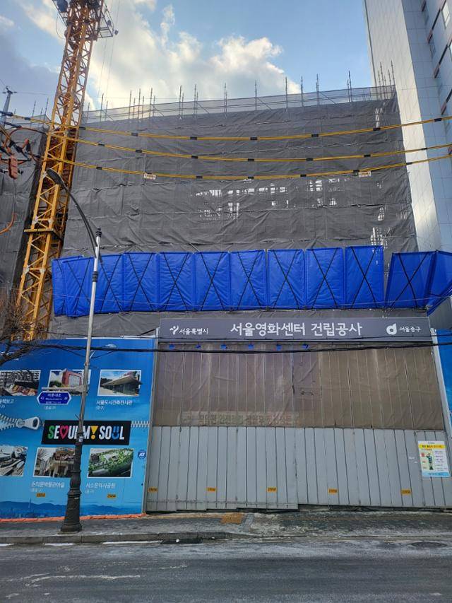 22일 오후 서울 중구 충무로에 위치한 서울영화센터 공사 현장의 모습.