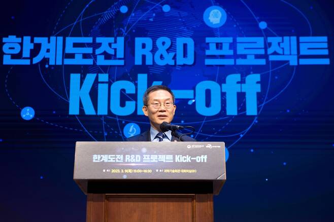 이종호 과학기술정보통신부 장관이 작년 3월 9일 오후 서울 강남구 한국과학기술회관에서 열린 '한계도전 R&D 프로젝트 킥오프'에서 축사하고 있다./과학기술정보통신부