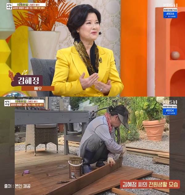 아침마당 김혜정 / 사진=KBS1 캡처