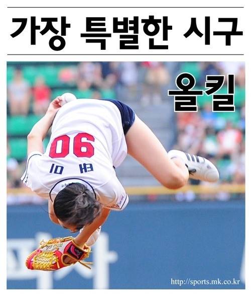 태권도 선수 출신 배우 태미가 공중회전 시구로 모두의 시선을 사로잡았다. 사진 = 김재현 기자