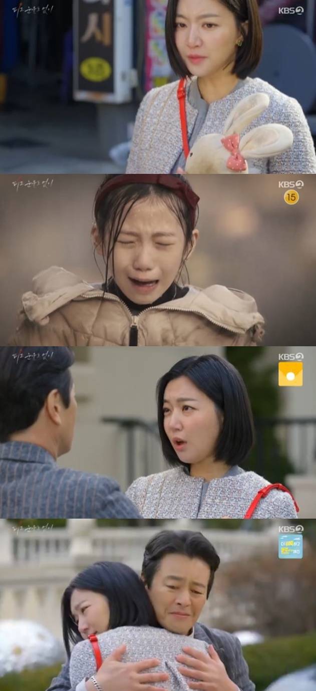 /사진='피도 눈물도 없이' 화면 캡처