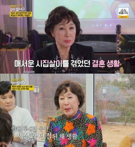 사진=KBS '같이삽시다' 방송 화면.