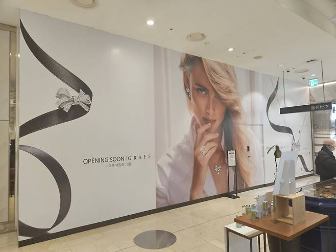 오는 5월 오픈을 앞두고 있는 갤러리아타임월드점 내 그라프 매장