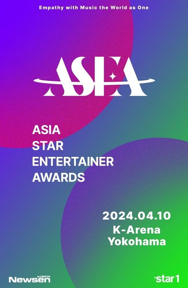 사진=ASEA조직위원회 제공