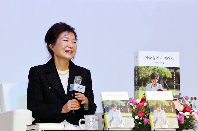 박근혜 전 대통령이 5일 열린 ‘박근혜 회고록 출간기념 저자와의 대화’에서 웃고 있다. 2024.2.5 [사진 = 공동취재단]