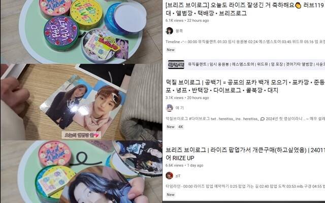 유튜브 채널을 운영하고 있는 20대 여성은 "정보 공유 목적도 생겼다"고 덕질 브이로그의 순기능을 언급했다. /유튜브 캡처