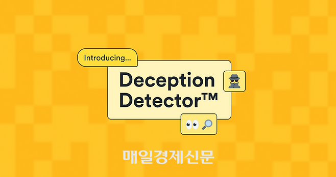 볌블의 사기 탐지자. <사진=범블>