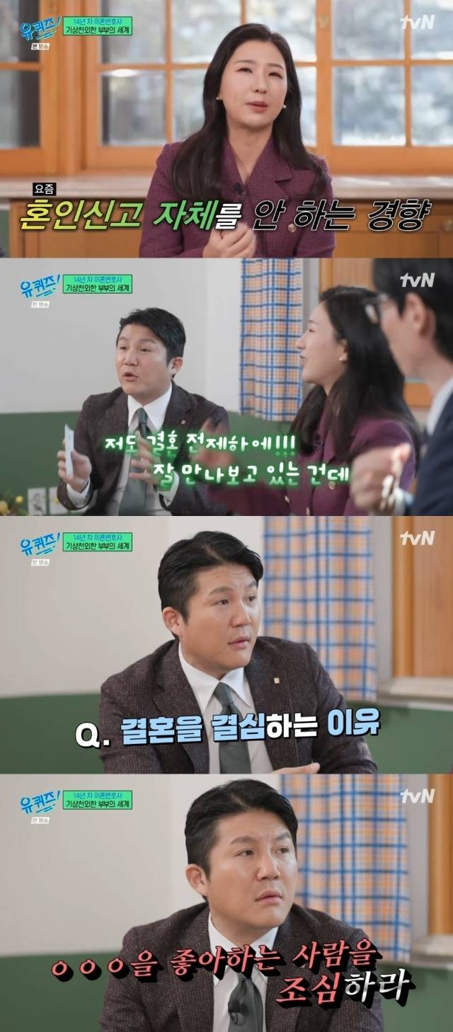 tvN '유 퀴즈 온 더 블럭'. / tvN '유 퀴즈 온 더 블럭' 방송 캡처